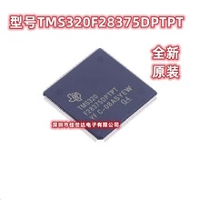 ȫ��ԭװTMS320F28375DPTPT TMS320F28375�����źŴ�����оƬ�ֻ�