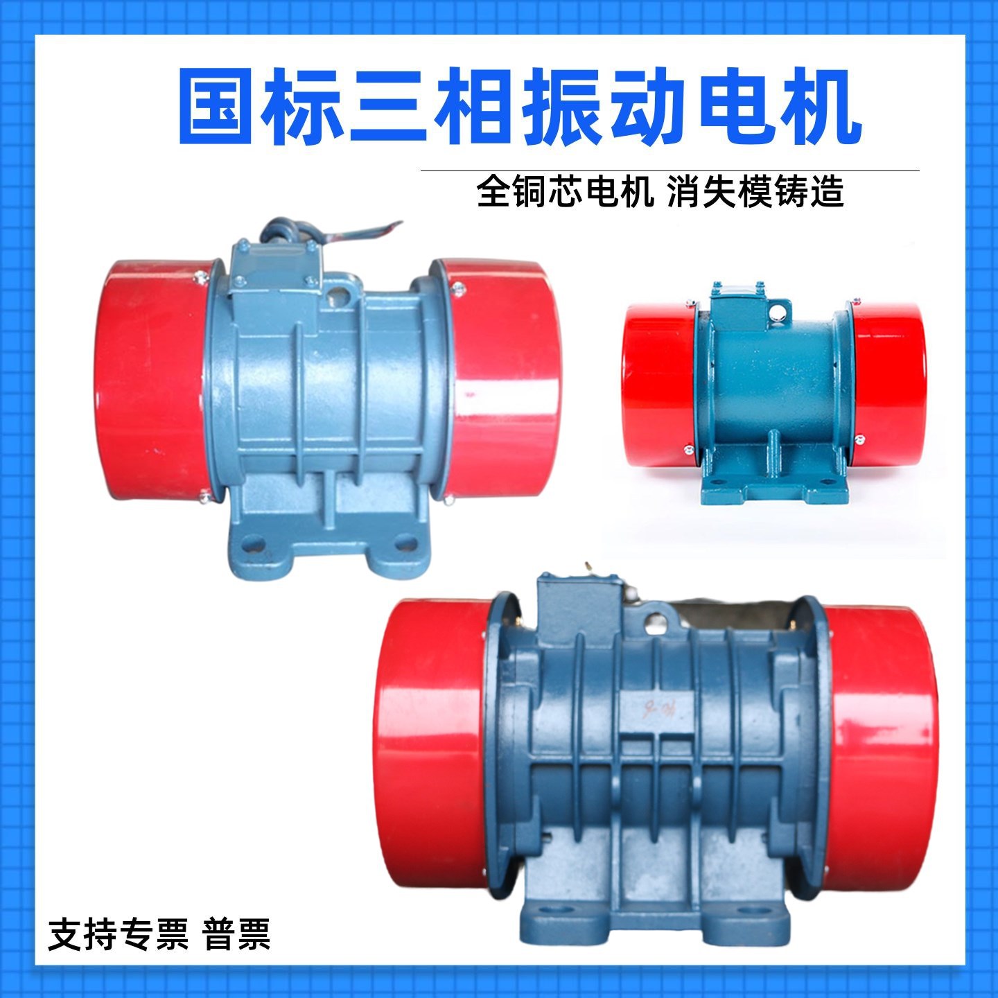 宏达振动电机YZSYZUYZD国标铜芯三相卧式振动筛料仓给料机振打器