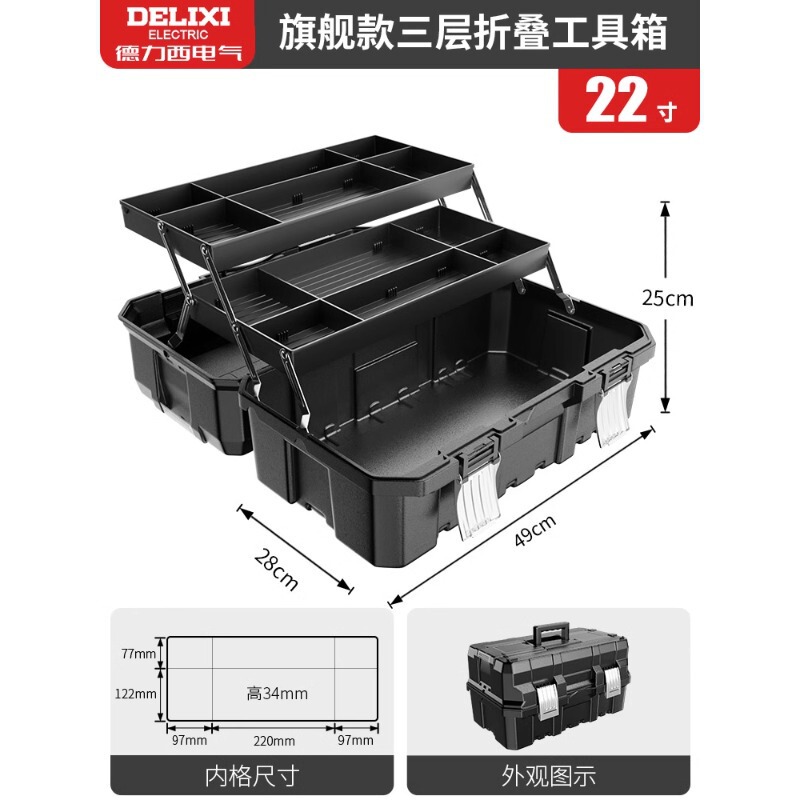 Delixi 三層折りたたみツールボックス多層ハードウェアツールボックス 17inch 多機能ツールボックスツール収納ボックス|undefined