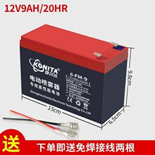 电动喷雾器电瓶12V电池农用高压8AH9AH电瓶铅酸电池农用喷雾器