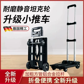 平板手推车;家用购物袋;拉杆