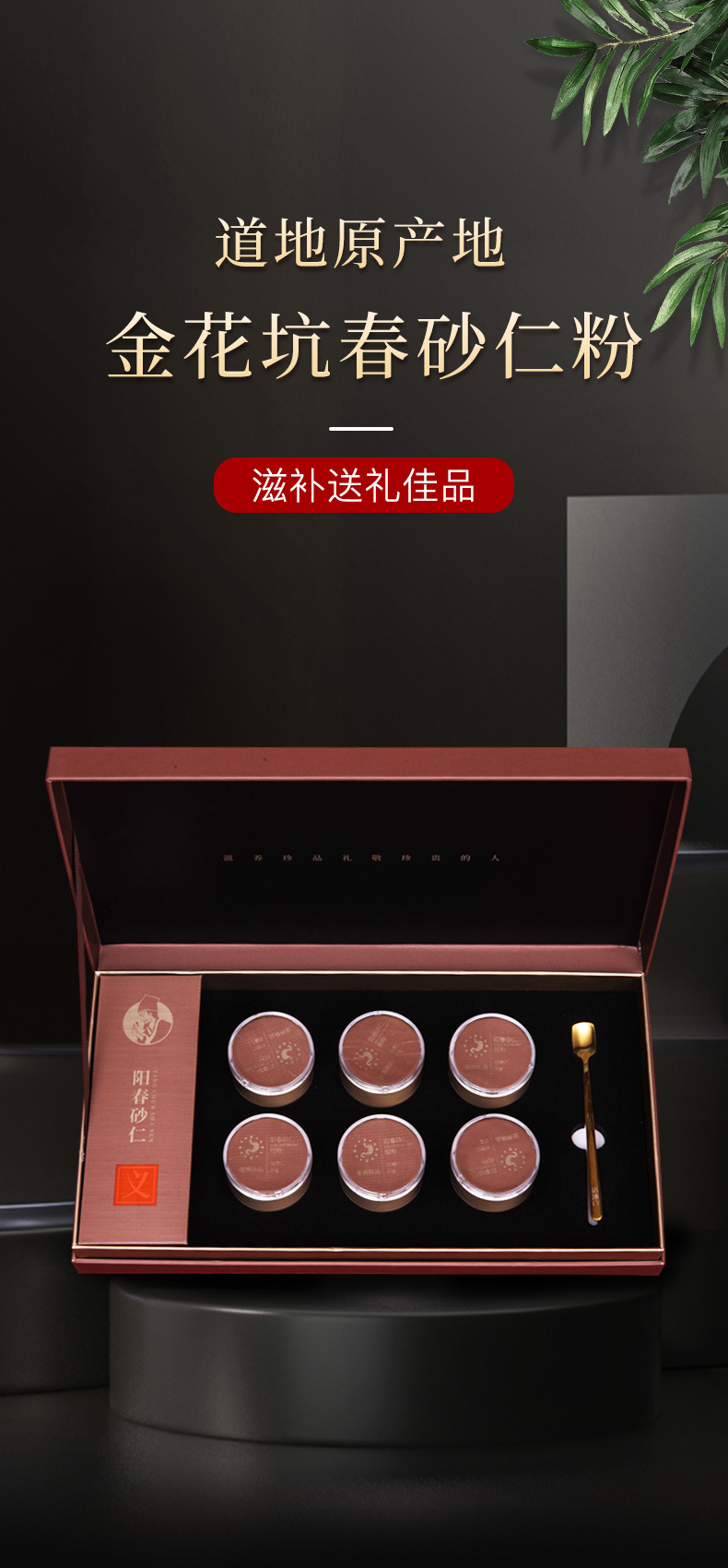 Chun Sha Ren Amomum Powder 120g Yangchun Sha Ren Ground Fruit from Guangdong overview