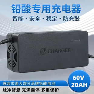 電動車充電器60V20Ah鉛酸電池通用電瓶車充電器廠家現貨批發