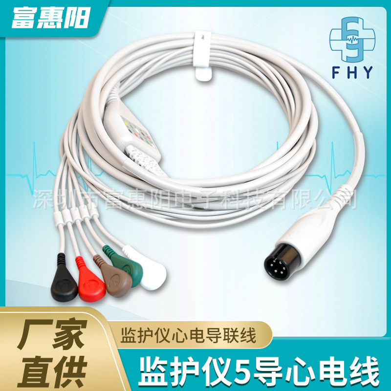 兼容 通用6针心电一体五导美标扣子导联线  监护仪心电导联线配件