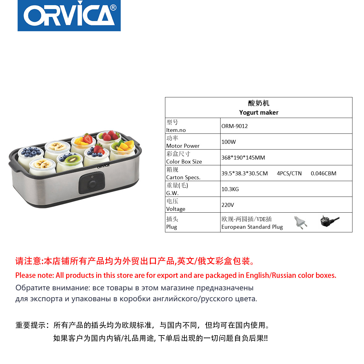 ORVICA máquina de yogur transfronteriza para cocina doméstica pequeña máquina de fermentación de yogur automática multifuncional a temperatura constante
