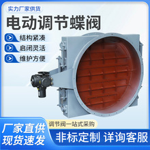 擋板門通風蝶閥風門圓形矩形煙氣不銹鋼調節風閥電動百葉窗式
