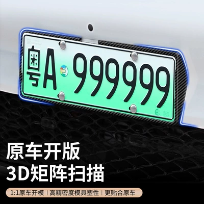 Yu7 All-Inclusive License Plate Frame, License plate holder/license plate holder
