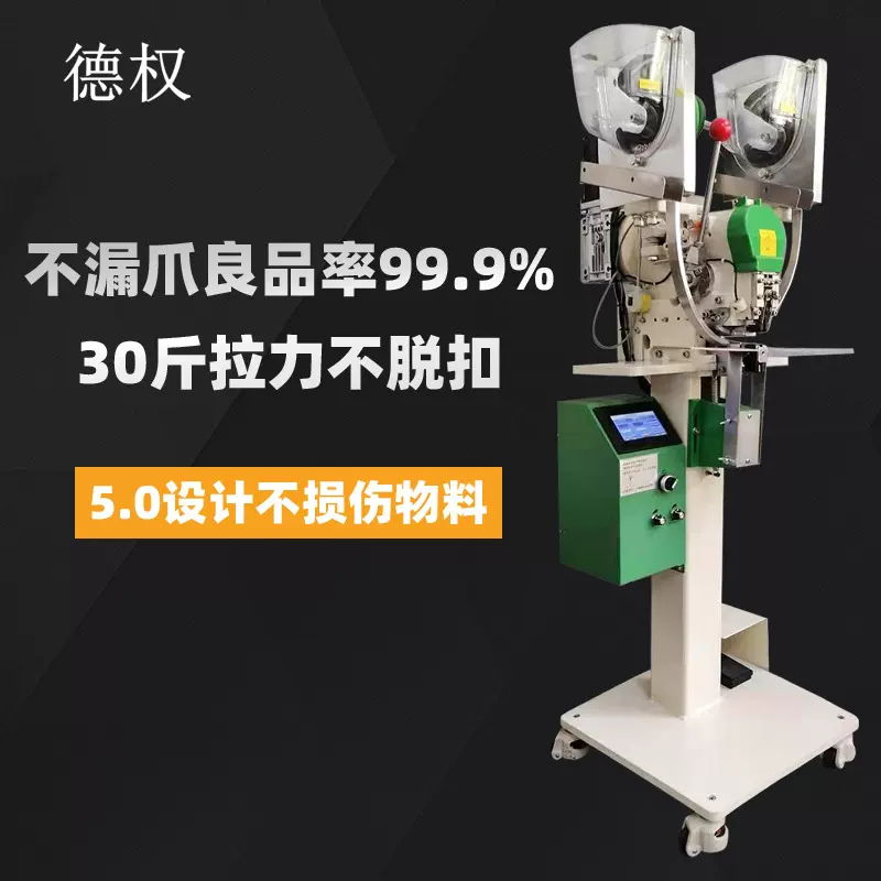 四合扣钉扣机定制全自动打扣机小型铆钉机设备羽绒服压扣机器批发