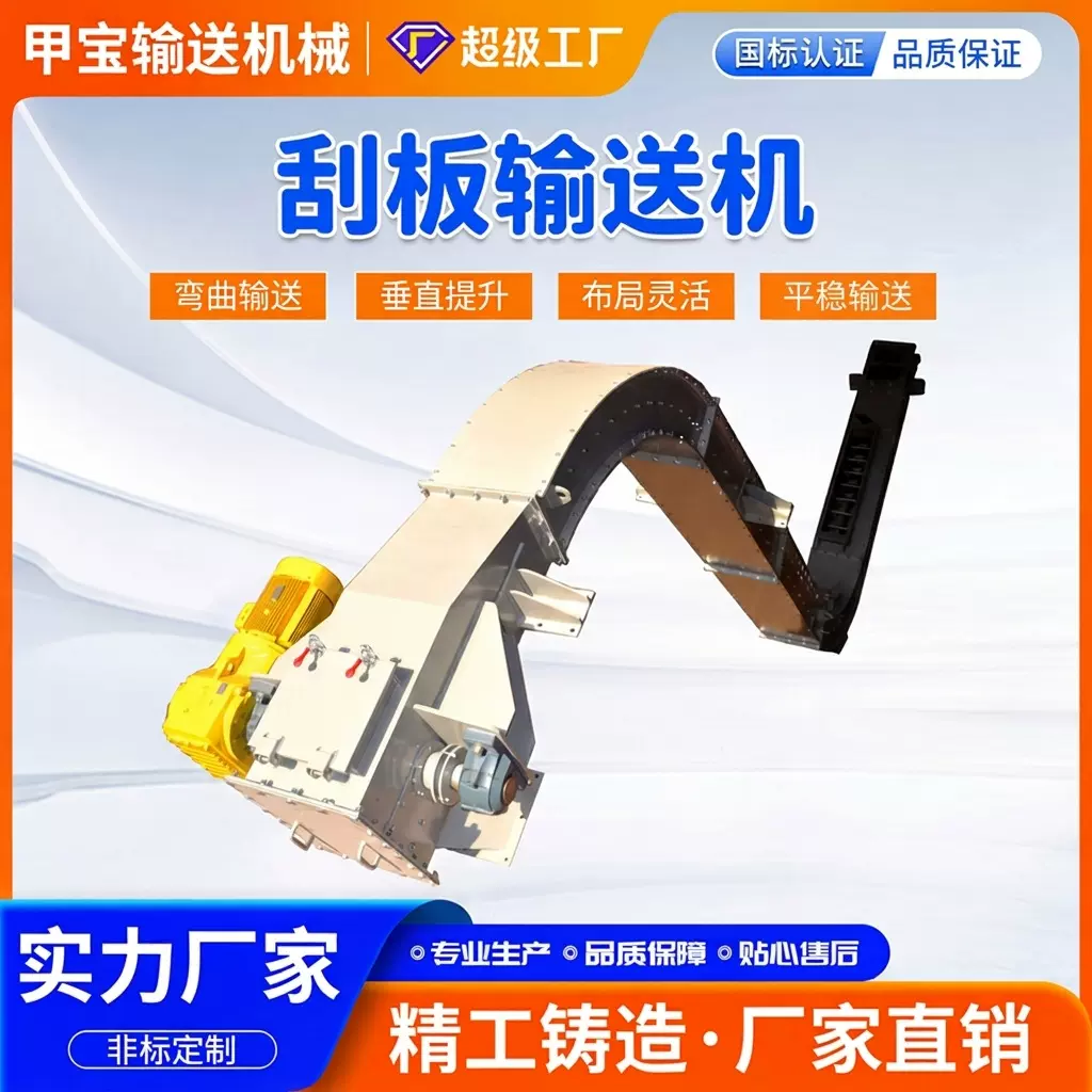 甲宝弯曲刮板输送机 矿用节能耐磨 输送量大维修低 煤炭建材化工