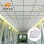 工程防火机场定制吊顶