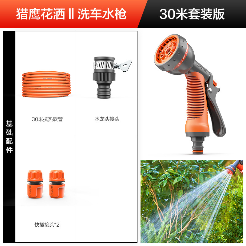 Portable car washer, Gongju Yili High Pressure Car Washer - falcon-sprinkler-30m-set