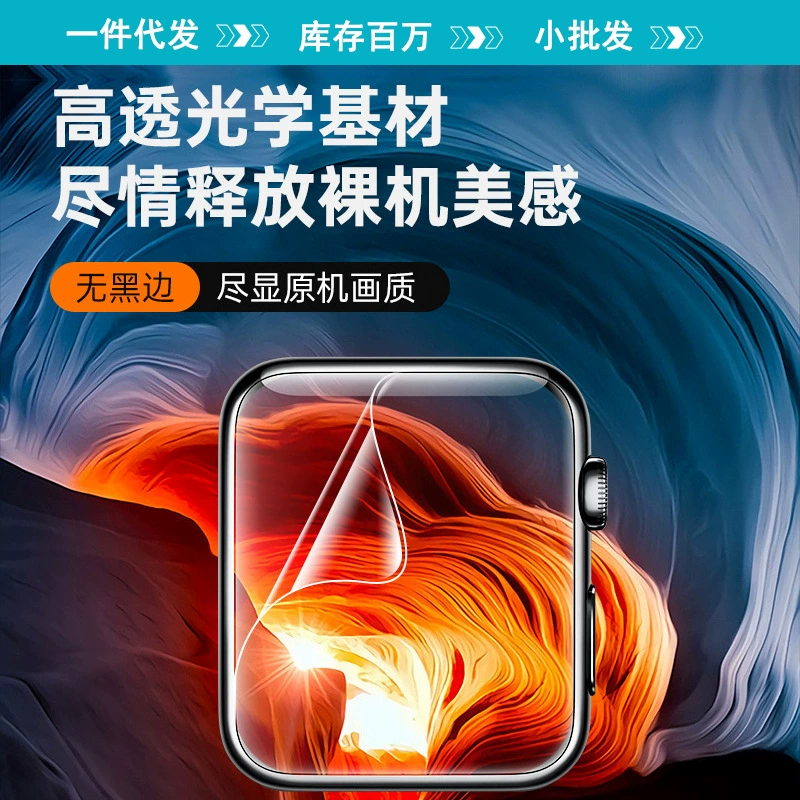 Защитная пленка для Apple S9, пленка Applewatch, гидравлическая пленка S10, защитная пленка для Apple watch