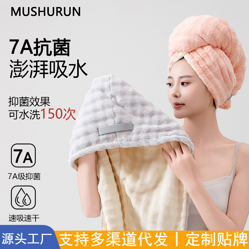 Bubble velvet Class A double-layer hair drying cap, 7A antibacterial coral velvet home use thickened shower cap, quick-dry wide-tail head wrap