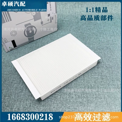 Gl350450 Ml350320 kondisioner filtri A1668300218