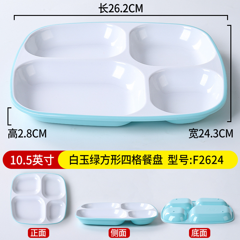 F2624 백옥녹색 [소독장에 넣을 수 있음]