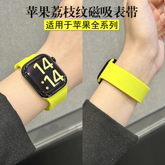 新しいモデルのApple Watch Series 11対応ストラップ、ライチ柄マグネット式シリコン製iWatch Series 10用腕時計ストラップ