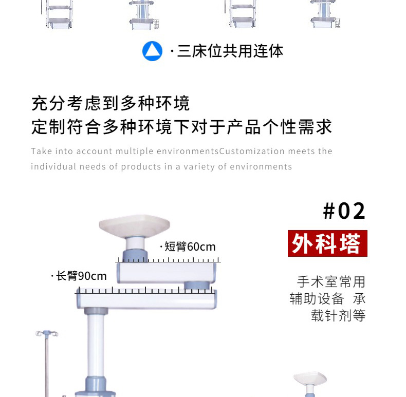 吊塔新详情页_16