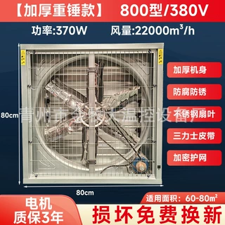 定制加厚重锤款负压风机养殖通风排气扇大风力降温大棚风机机器