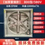 养殖加厚定制负压风机