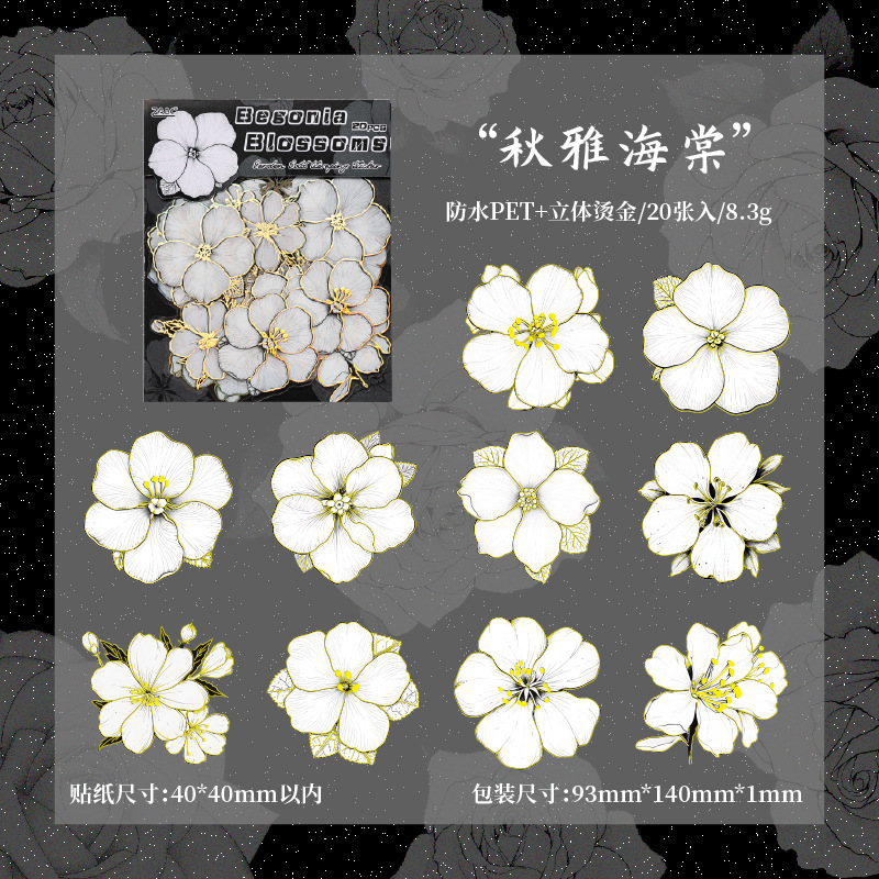 Flower Fragrant Manyuan Paquete de pegatinas de flores de bronceado tridimensional Pete impermeable Cuenta de mano transfronteriza Collage de bricolaje Material de decoración Pegatinas