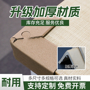 Manufacturer Wholesale Shengtai Premium Thickened Paper Corner Protectors, Hard Corner Paper L-Shaped Corner Protectors, Anti-Collision Edge Protection Strips, and Exterior Corner Protection Strips