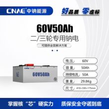 CNAE���c��Ʒ60v50ah�L�m���c�x��늳� 늄Ӄ�݆��݆܇�����c늳�