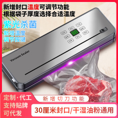 跨境真空封口机食品包装机保鲜机厨房抽真空真空机包装机家用商用