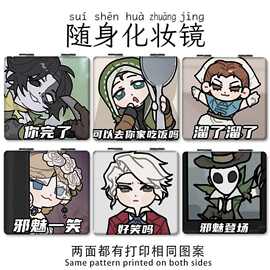 Q版小镜子第五人格佣兵愚人金入殓师囚徒园丁医生搞怪便携化妆镜