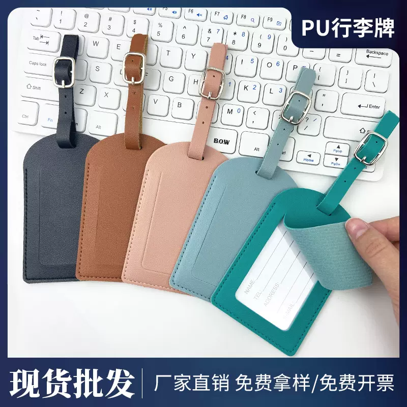 跨境旅游现货十二色横竖翻款加厚pu皮革车缝线登机牌皮质行李牌