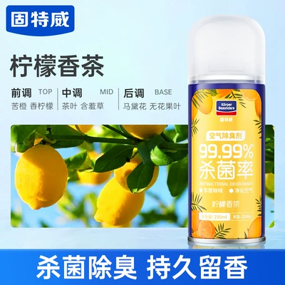 Air cooling agent for vehicle Freshener Air Conditioning Sterilization Deodorant - lemon-scented-tea1-national-patented-deodorizing-technology