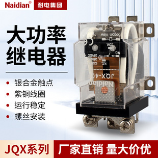 High power electromagnetic relay general JQX-40F 60F 58F 40A-220V-110V 380V
