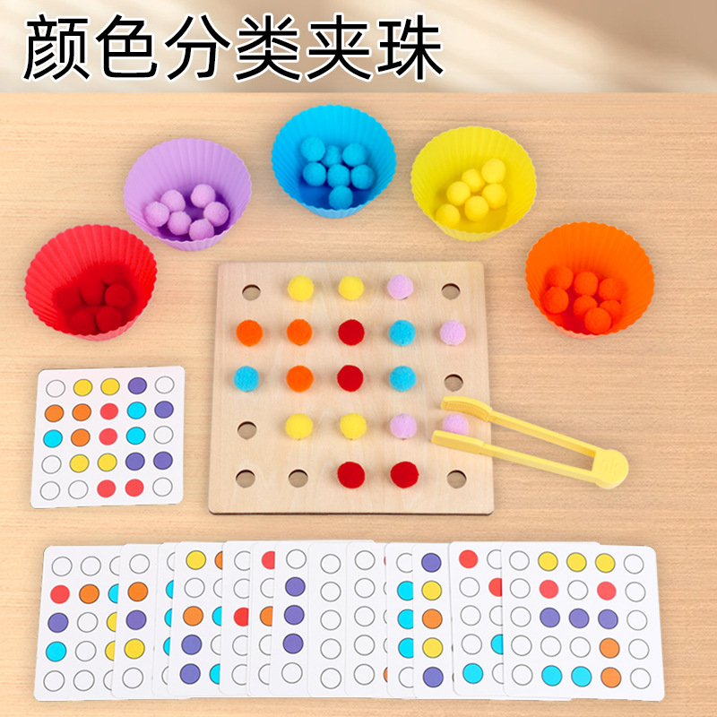 Clip de clasificación de color para niños, cuentas, juguetes educativos, dedos de bebé, entrenamiento de movimiento fino, juego interactivo de jardín de infantes image 3