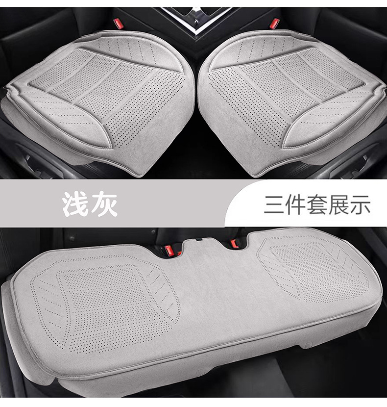 Car Seat Cushion for All Seasons Rams Latex Suede Base Fully Surrounded Perforated Breathable Saddle Cushion