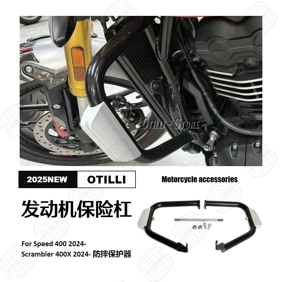 승리 속도 400 스크램블러 400X 프레임 보호 엔진 범퍼 세트 오토바이