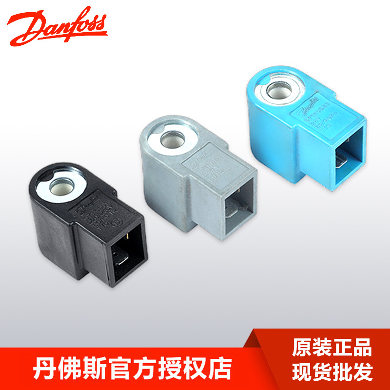 danfoss丹佛斯油泵配件 油泵阀芯油泵线圈220V 110V 24V 现货批发