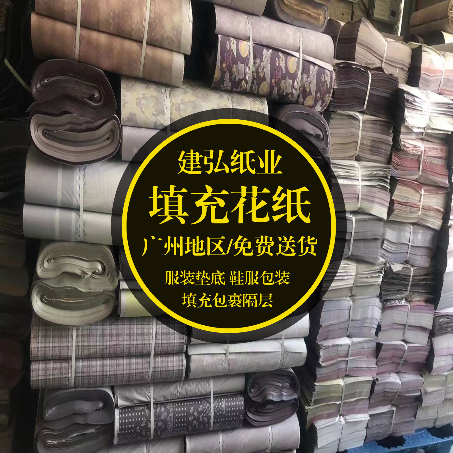 广州工厂现货30克1.6米新闻纸隔层塞包填充土报纸云端无条纹花纸