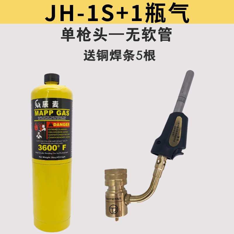 佳锐辰麦小型无氧高温焊枪焊炬MAPP气体空调冰箱铜管维修焊接罗缘|undefined