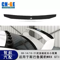 Подходит для Subaru WRX STI удлиненные хвостовые крылья 08-14/15-22 спойлер нажимные хвостовые крылья