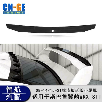 Suitable for Subaru Impreza WRX STI extension tail 08-14/15-22 spoiler pressure tail modification