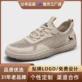 公羊男鞋2025新款夏季透气网鞋镂空薄款男士运动休闲鞋网面登山鞋