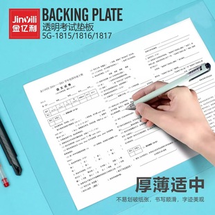 Jin Yili прозрачный экзамен ПВХ доска для вступительных экзаменов в колледж