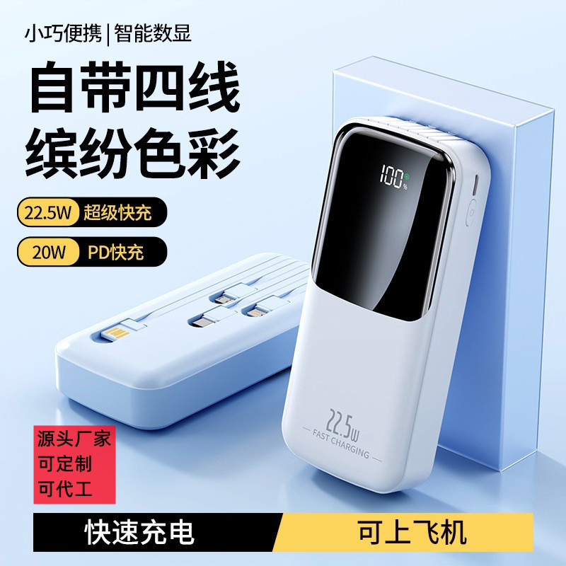 モバイルバッテリー 3C認証 急速充電 ケーブル内蔵 2万mAh 大容量 携帯用電源 機内持ち込み可能 ロゴ印刷可能|undefined