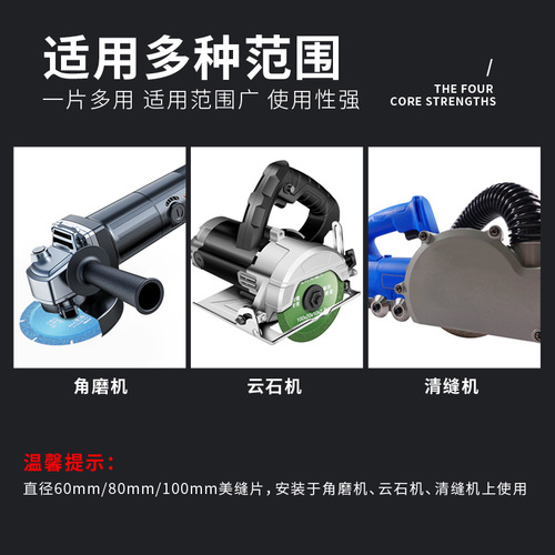 Ceramic tile beauty seam piece brazing piece cutting piece seam cleaning machine slotted diamond saw blade angle grinder dry cutting and polishing 1.2