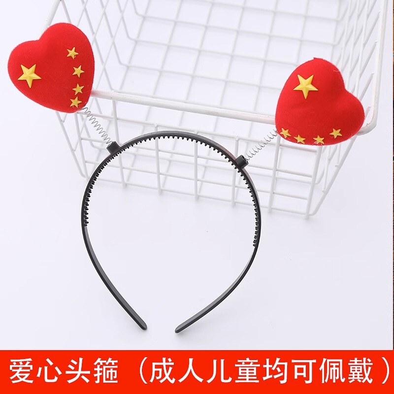 国庆节氛围装饰我爱中国贴纸五角星爱心脸贴手贴手摇红旗助威道具|undefined