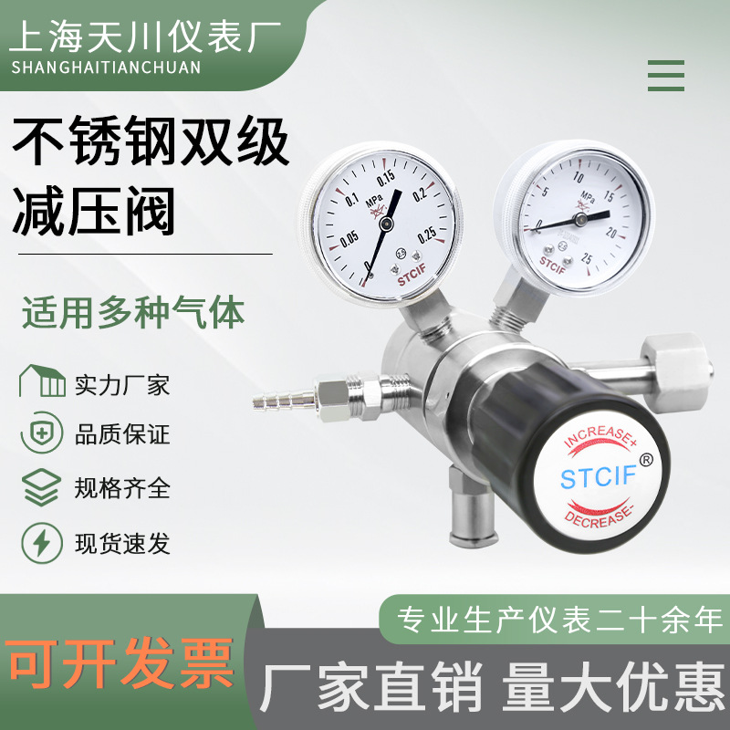 标气YQJF-1 316不锈钢双级减压阀气体气瓶调压阀减压高压氧气氮气
