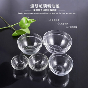 優質玻璃精油碗小碗美容院專用缽仔糕碗加大透明刮痧碟子調面膜碗