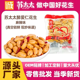 花生;豆类零食;瓜子