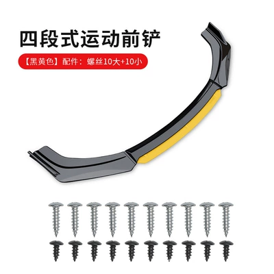 New universal car modification four-section front spoiler, lower bumper protector, front lip, personalized bumper modification accessories (Big Surrounded) - black-and-yellow