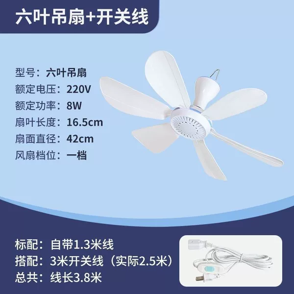 DZ-6 leaves [upgraded model] coconut milk white - standard + 3 meters switch cable [1 spare fan blade] recommended☆