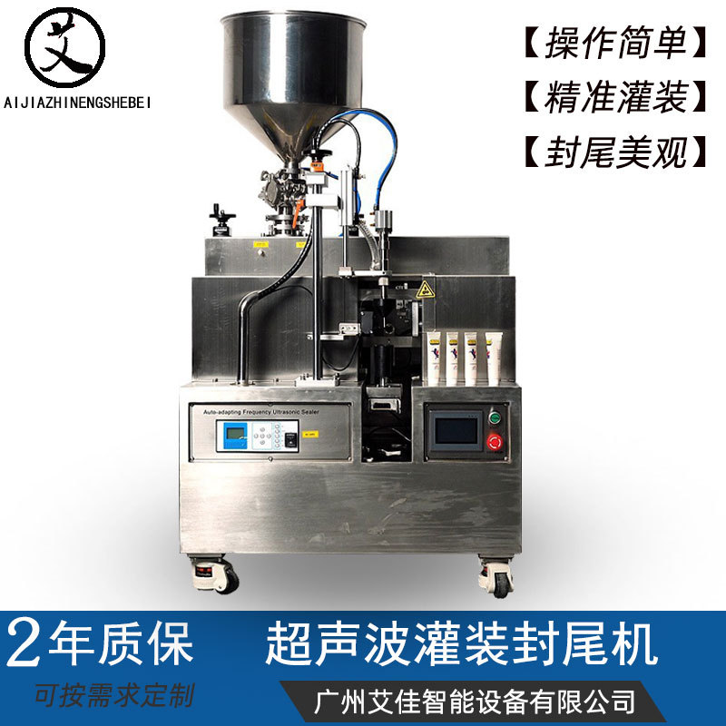 乳霜膏剂软管灌装折尾机 药膏半自动装料封尾机 超声波灌装封尾机